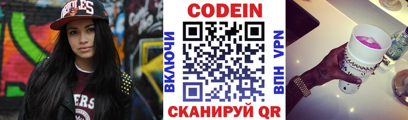 Codein напиток Lean (лин)  что такое наркотик  Льгов 