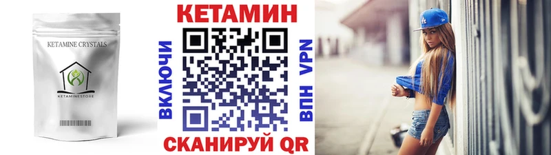 Кетамин VHQ  продажа наркотиков  Льгов 